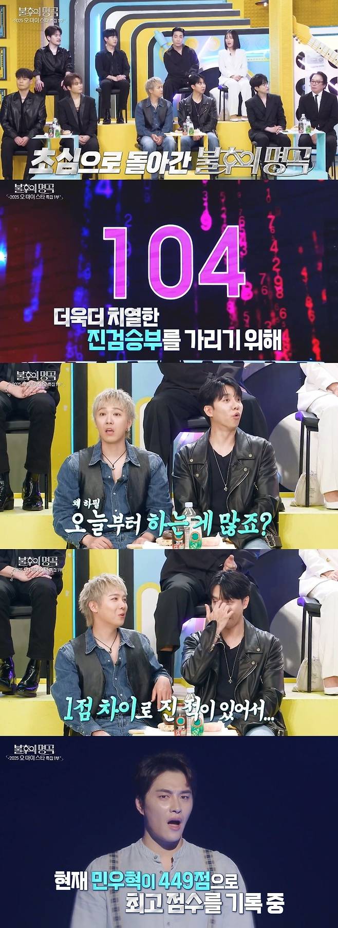 KBS 2TV ‘불후의 명곡’