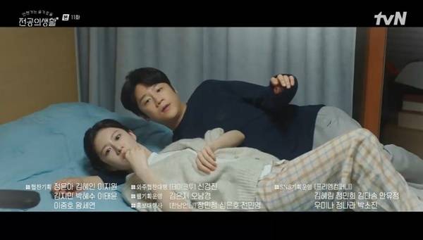 tvN ‘언젠가는 슬기로울 전공의생활’ 캡처