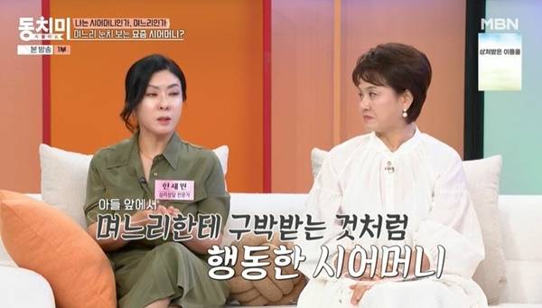 MBN ‘속풀이쇼 동치미’ 캡처