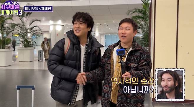 ENA ‘지구마불 세계여행3’