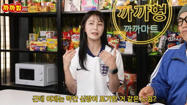 ‘까까형’ 채널