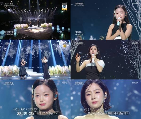 KBS 2TV ‘불후의 명곡’ 캡처