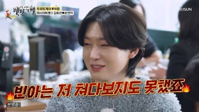 TV조선 ‘식객 허영만의 백반기행’ 캡처