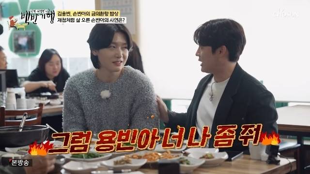 TV조선 ‘식객 허영만의 백반기행’ 캡처