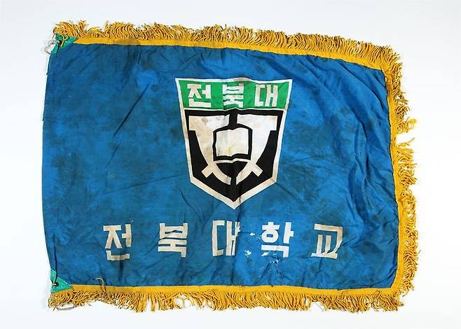 [전주=뉴시스] 지난 1980년 5월18일 계엄군에 의해 숨져 전국 최초의 5·18 민주화운동 희생자로 인정받은 고 이세종 열사가 숨진 뒤 시신을 옮길 때 덮은 전북대학교 교기 (사진=전북대학교 제공) photo@newsis.com *재판매 및 DB 금지