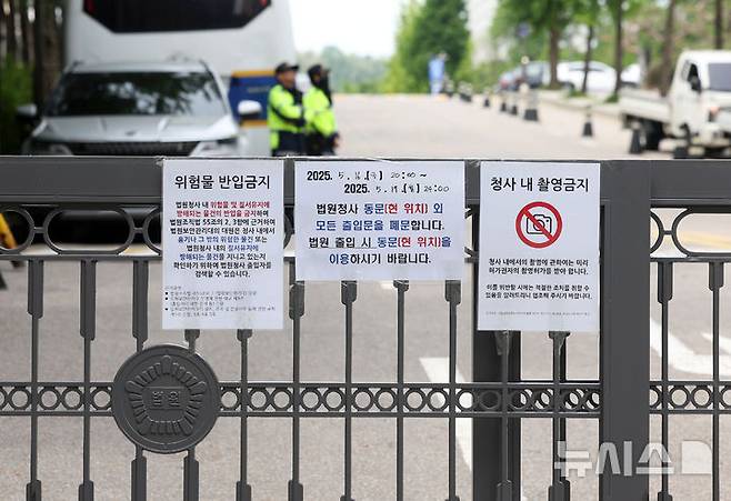 [서울=뉴시스] 홍효식 기자 = 윤석열 전 대통령 내란 혐의 4차 공판을 하루 앞둔 18일 서울 서초구 서울중앙지방법원 출입문이 일부 통제되고 있다. 2025.05.18. yesphoto@newsis.com