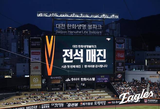 [서울=뉴시스] 만원 관중 입장한 대전 한화생명볼파크. (사진 = 한화 이글스 제공) *재판매 및 DB 금지