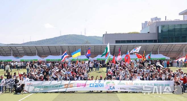 [용인=뉴시스]제18회 세계인의 날 축제 참가자들(사딘=용인시 제공)