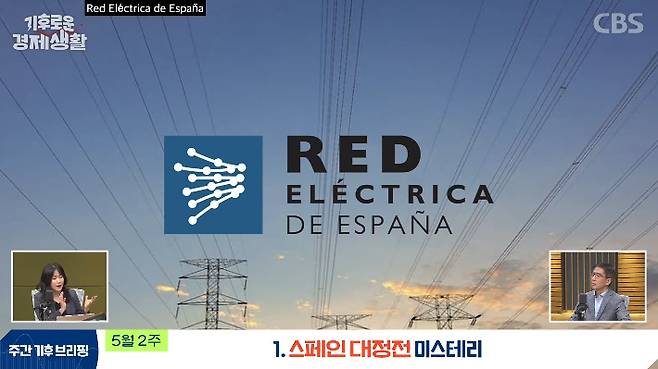 CBS 경제연구실 유튜브 캡처