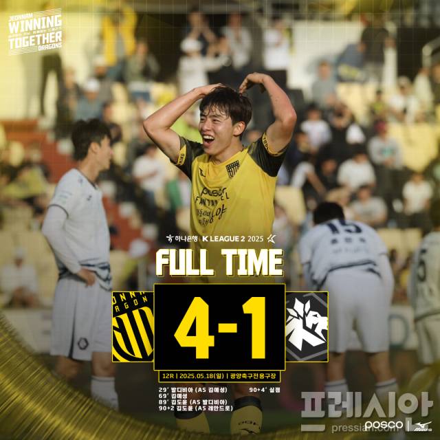 ▲전남, 충북청주에 4-1 승리ⓒ전남드래곤즈