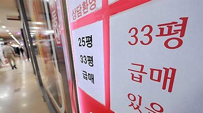 송파구의 한 중개업소 모습