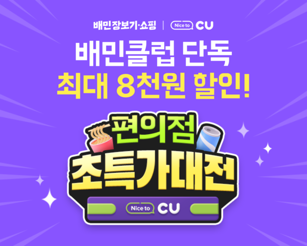 우아한형제들 제공