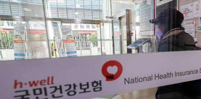 서울 국민건강보험공단&nbsp;한 지사의 모습. 세계일보 자료사진&nbsp;
