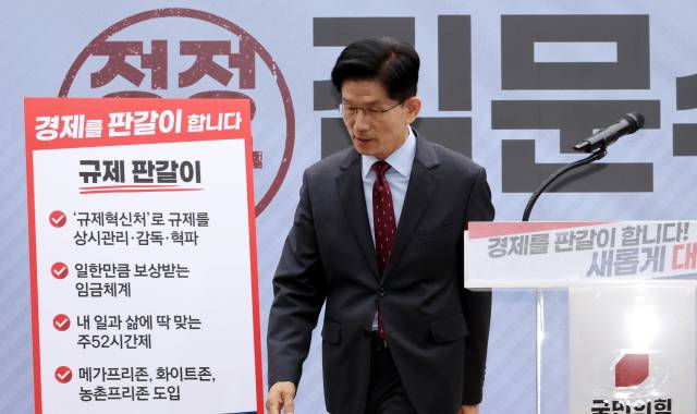 김문수 국민의힘 대선후보가 18일 서울 여의도 국민의힘 중앙당사에서 '경제를 판갈이 합니다-새롭게 대한민국' 경제 공약을 발표한 뒤 이동하고 있다. 연합뉴스