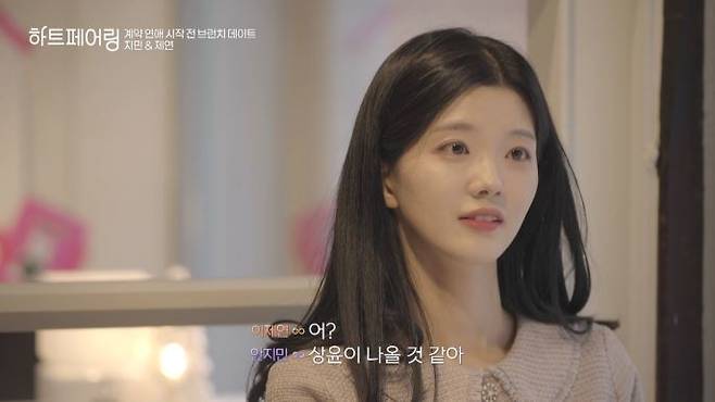 1차 계약 연애을 함께한 지민과 제연은 다른 상대와의 2차 계약 연애 시작을 앞두고, 점심 식사를 하며 서로의 마음을 확인했다. 사진 제공 | 채널A