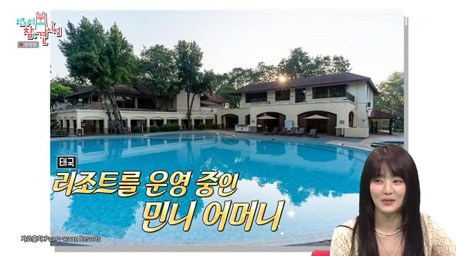 MBC 예능 ‘전지적 참견 시점’ 캡처