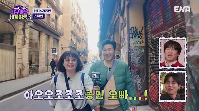 ENA ‘지구마블 세계여행3’