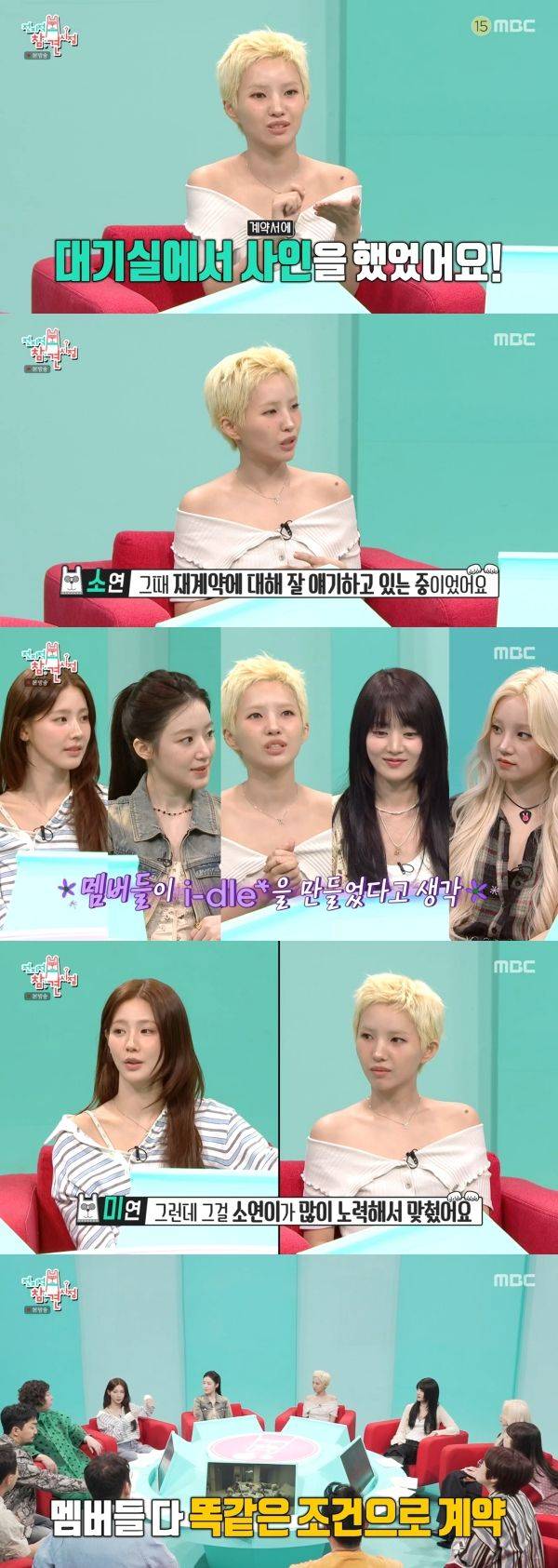 사진=MBC