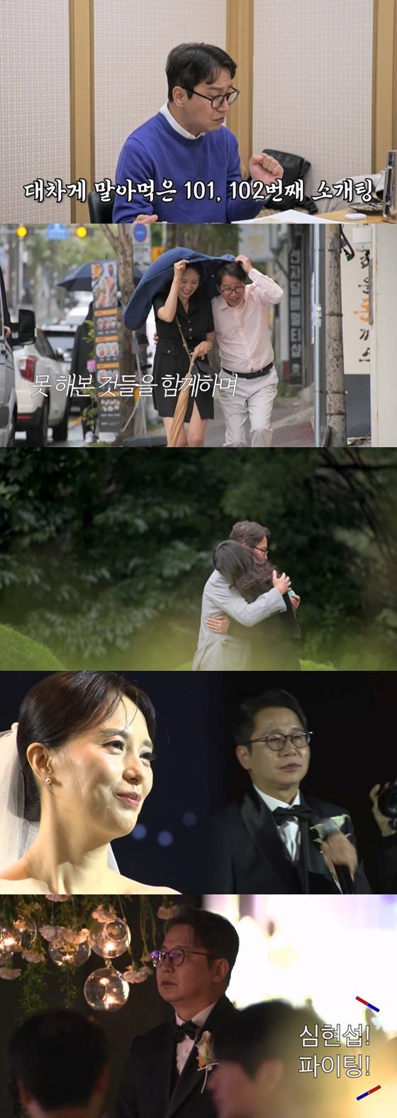 /사진제공=TV조선 '조선의 사랑꾼'