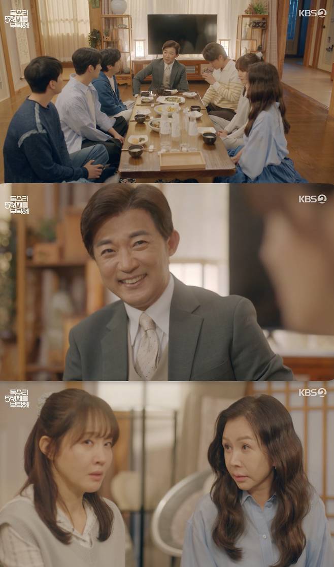 /사진='독수리 5형제를 부탁해!' 방송화면 캡쳐