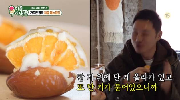 /사진=SBS '미운 우리 새끼'