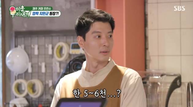 /사진=SBS '미운 우리 새끼'