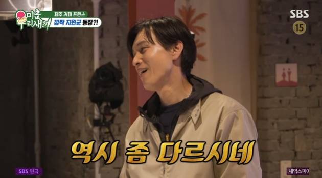 /사진=SBS '미운 우리 새끼'