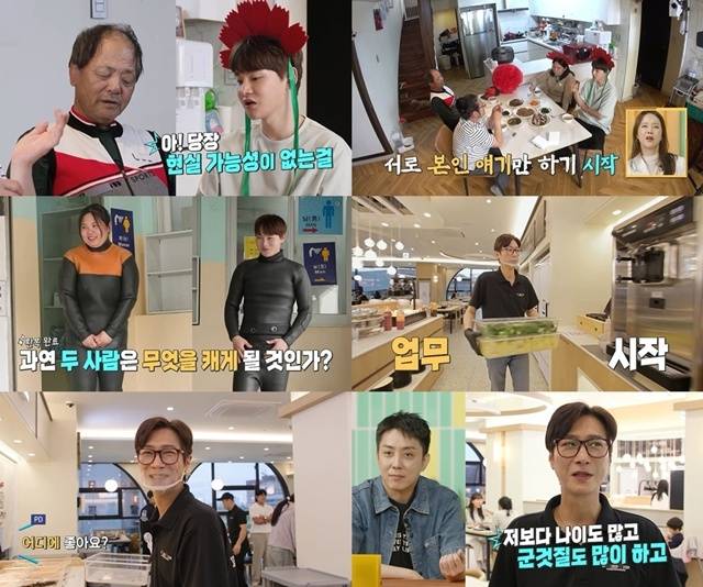 ‘살림남’. 사진lKBS2