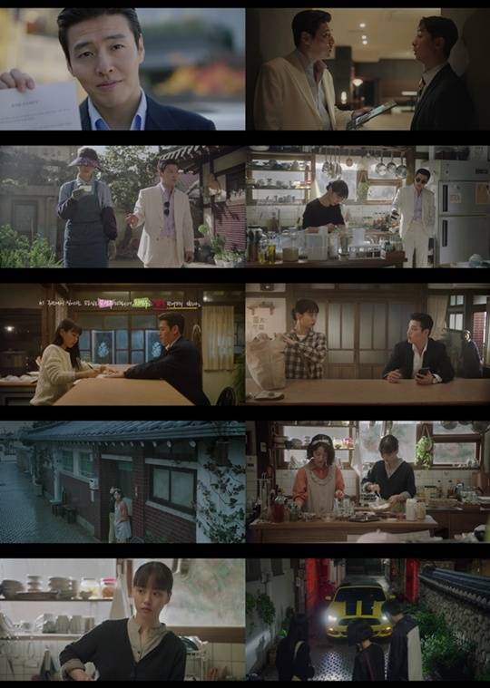 ‘당신의 맛’. 사진l지니 TV 오리지널