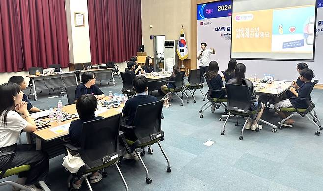 아동청소년 참여예산활동단 [부산시 제공]