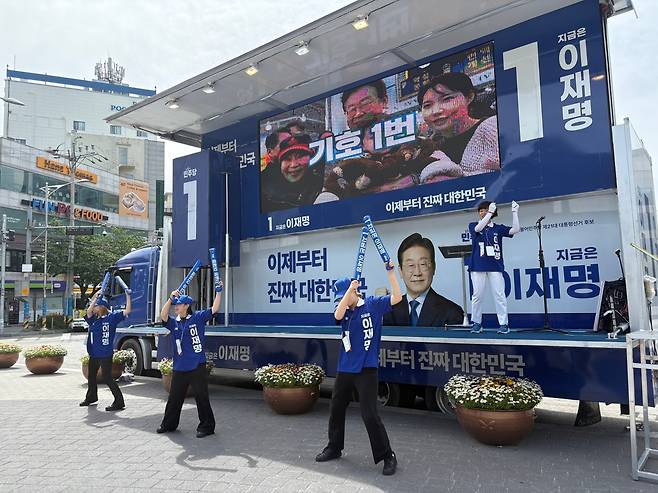 어린이대공원에서 유세 벌이는 민주당 [더불어민주당 부산선거대책위원회 제공. 재판매 및 DB 금지]