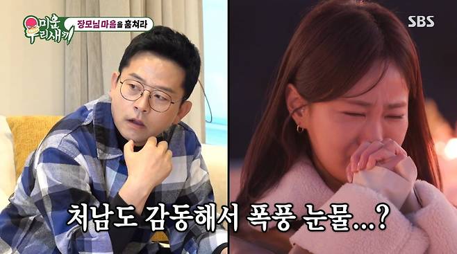 사진=SBS '미운 우리 새끼'