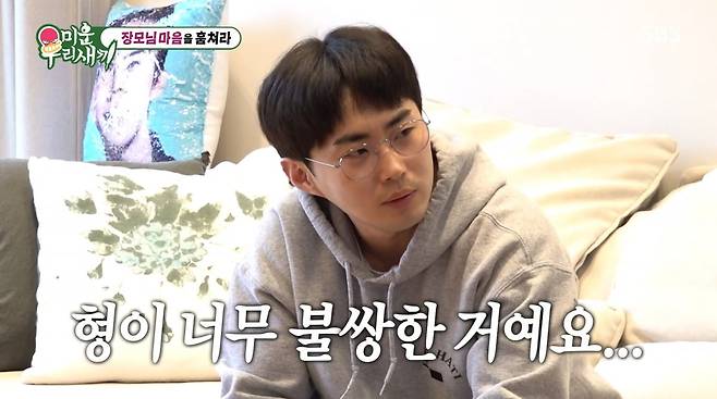 사진=SBS '미운 우리 새끼'