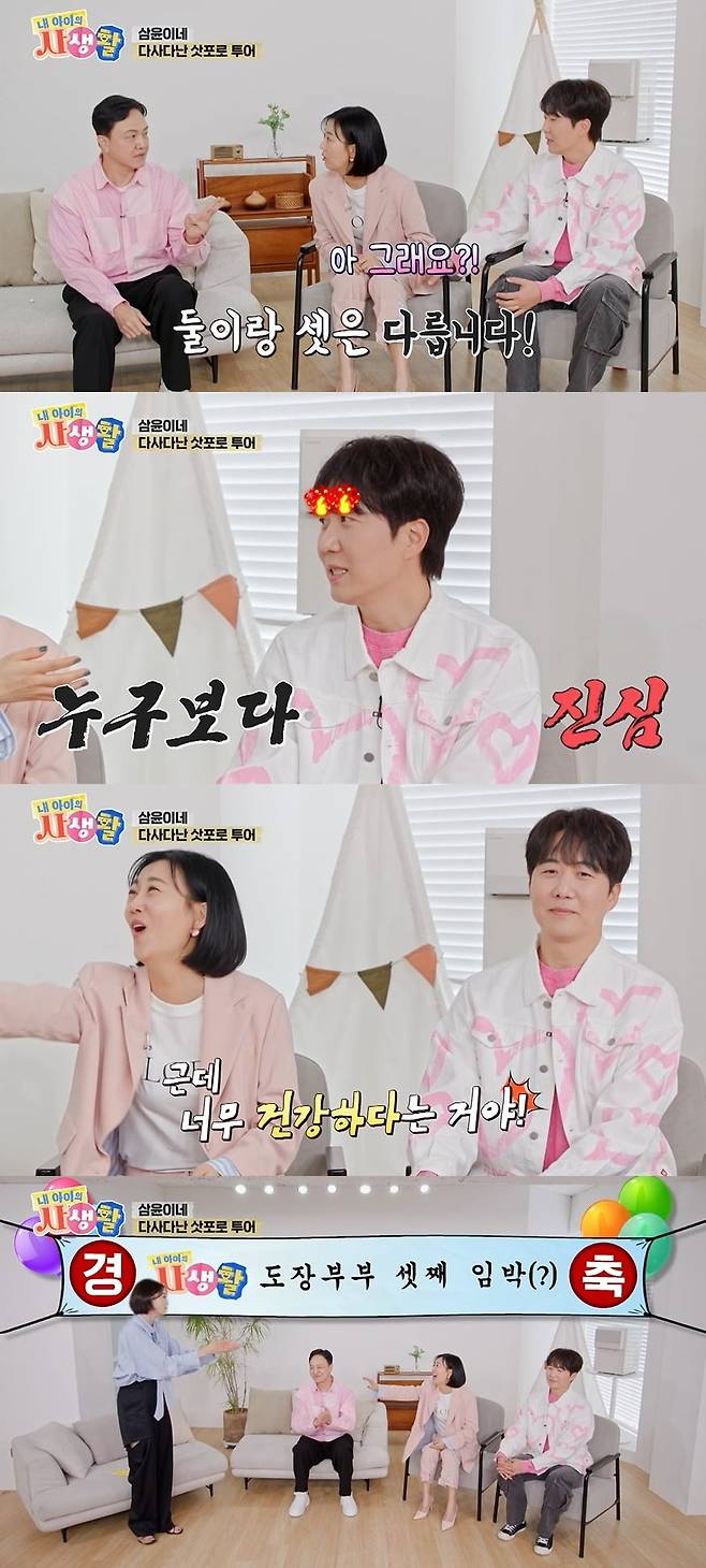 사진 = ENA  '내 아이의 사생활'