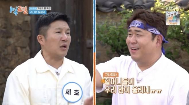 사진 = KBS 2TV '1박 2일 시즌4' 방송 캡처