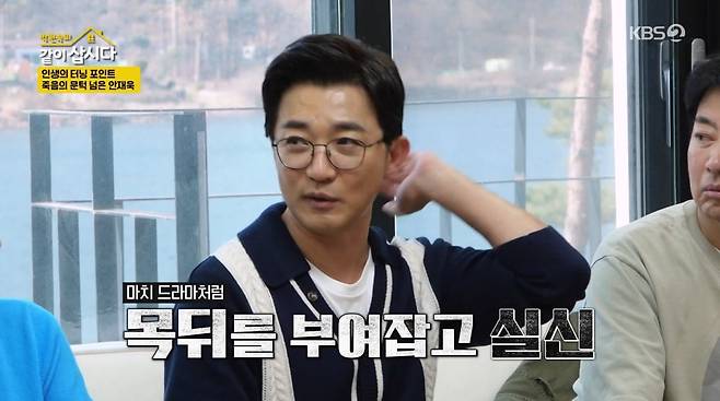 사진=KBS2 '박원숙의 같이 삽시다'