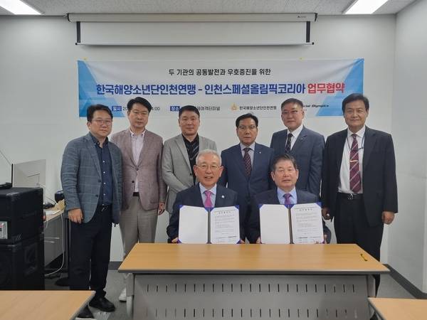 /인천스페셜올림픽코리아 제공