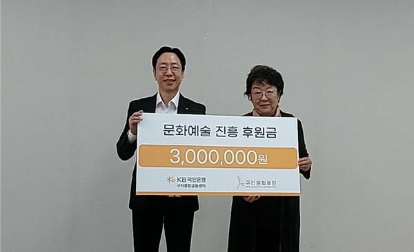 사진 = 구리문화재단 제공