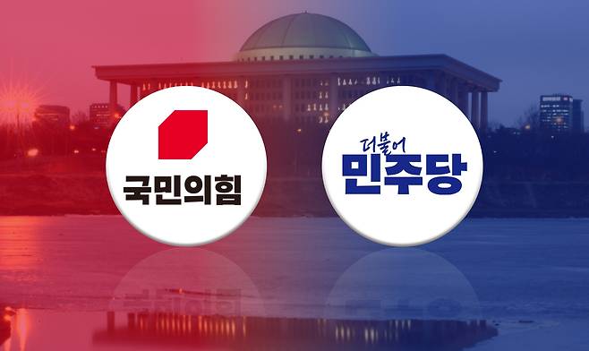 국민의힘, 더불어민주당. 그래픽=김연아 기자.&nbsp;
