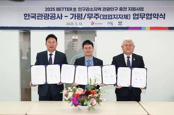 왼쪽부터 서태원 가평군수, 공사 양경수 관광산업본부장 직무대리, 황인홍 무주군수가 배터리 사업 추진을 위한 업무협약을 체결했다.