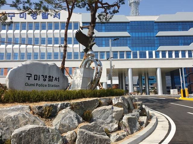 구미경찰서 전경. 구미경찰서 제공.