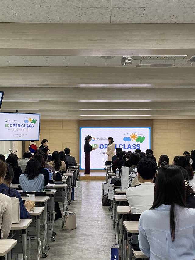 IB OPEN CLASS. 경북교육청 제공