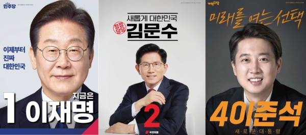 각 후보자의 선거공보물 첫 페이지 모습. 선관위 제공