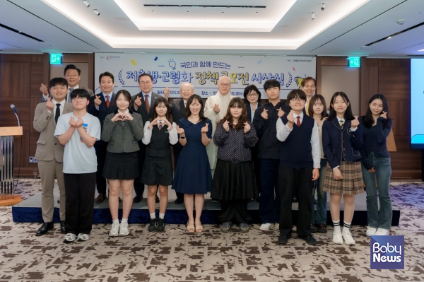 저출산고령사회위원회는 '2025 국민과 함께 만드는 저출생·고령화 정책 공모전' 심사를 마무리하고 지난 16일 서울 소공동 롯데호텔에서 우수 제안자에 대한 시상식을 개최했다. ⓒ저출산고령사회위원회