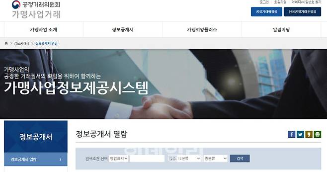 (사진=공정위 홈페이지 갈무리)