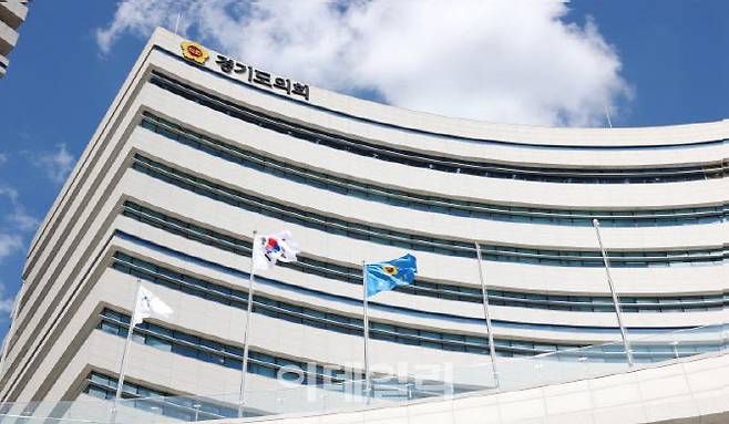 경기도의회 전경.(사진=경기도의회)