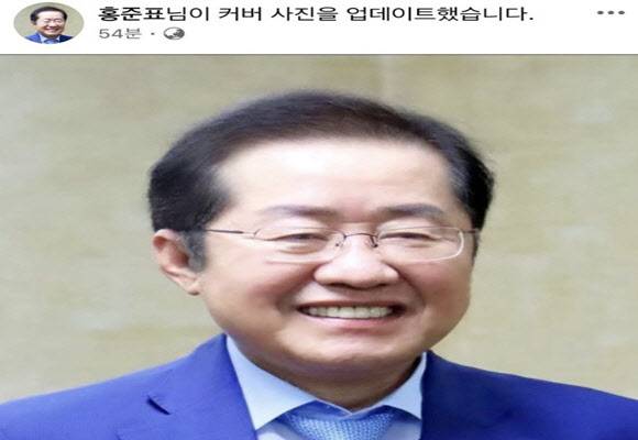 사진=홍준표 전 대구시장 페이스북 캡처