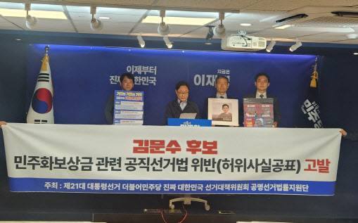 19일민주당 당사에서 기자회견을 하는 박범계 더불어민주당 의원 (사진=이데일리DB)