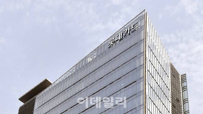 (사진=롯데카드)