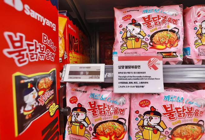 서울의 한 대형마트에 불닭볶음면 품절 안내문이 게시돼 있다.(사진=연합뉴스)